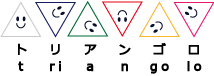 トリアンゴロ(三角形)