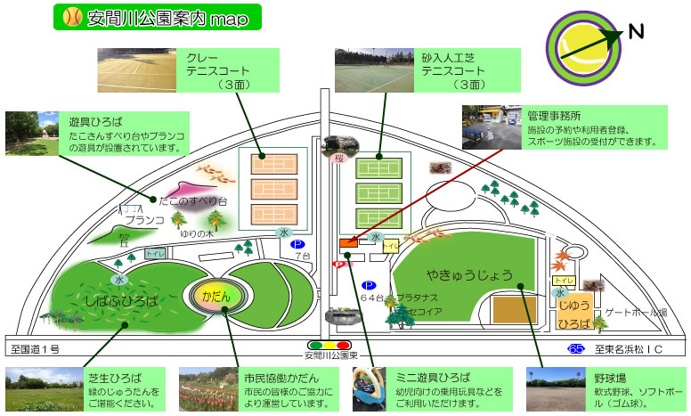 安間川公園案内マップ