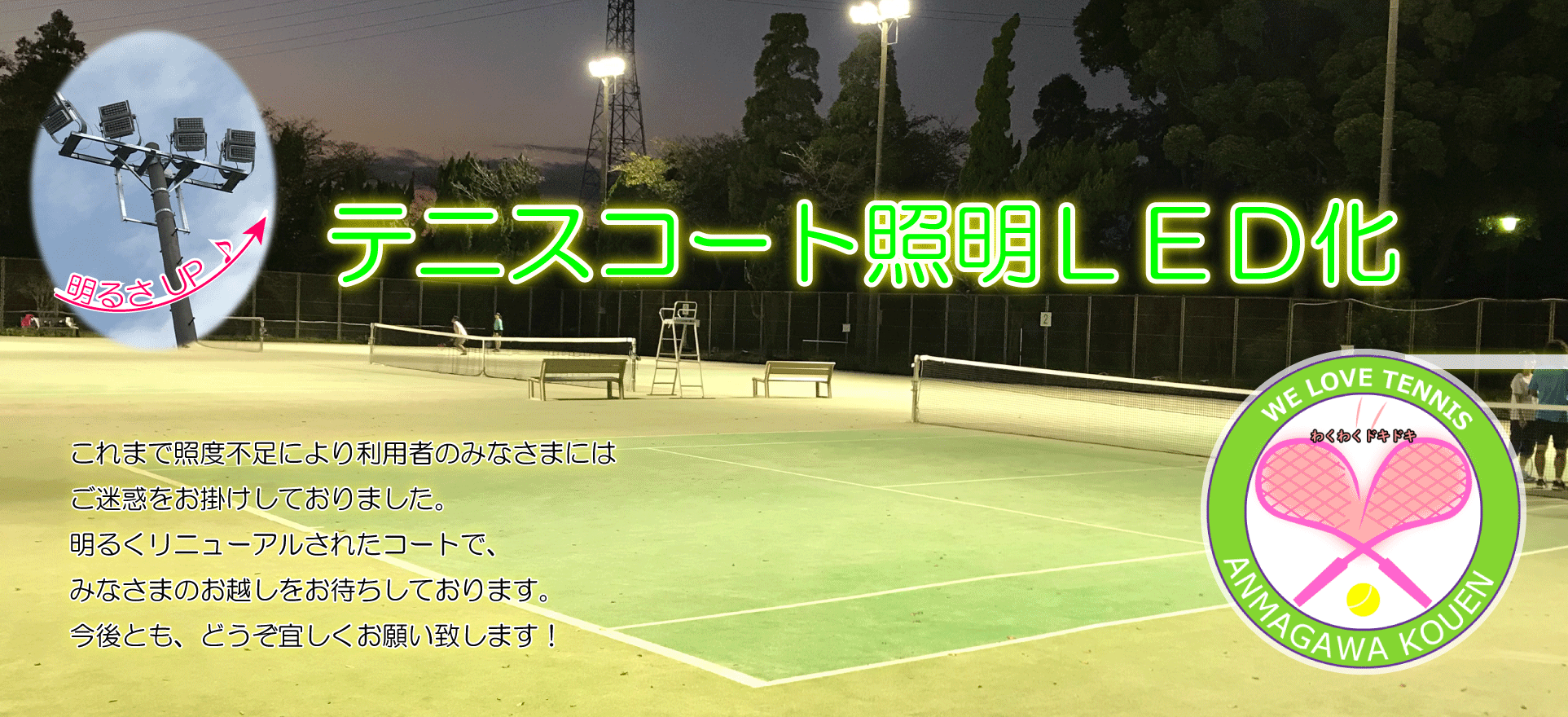 安間川公園 浜松市のスポーツ公園施設 安間川公園 浜松市のスポーツ公園施設