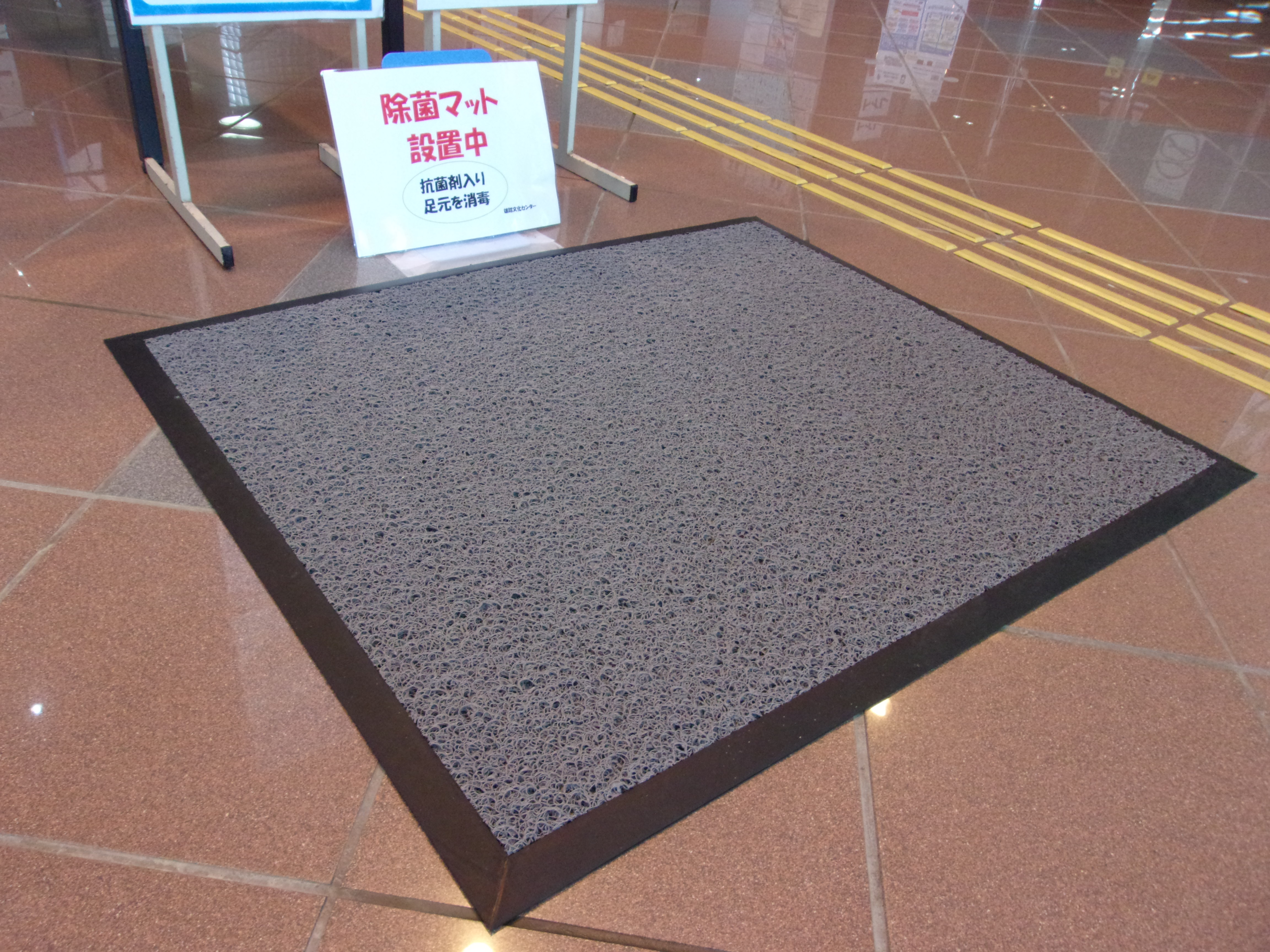 浜松市雄踏文化センター コロナウィルス感染防止対策