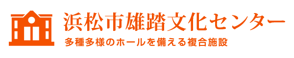 浜松市雄踏文化センター